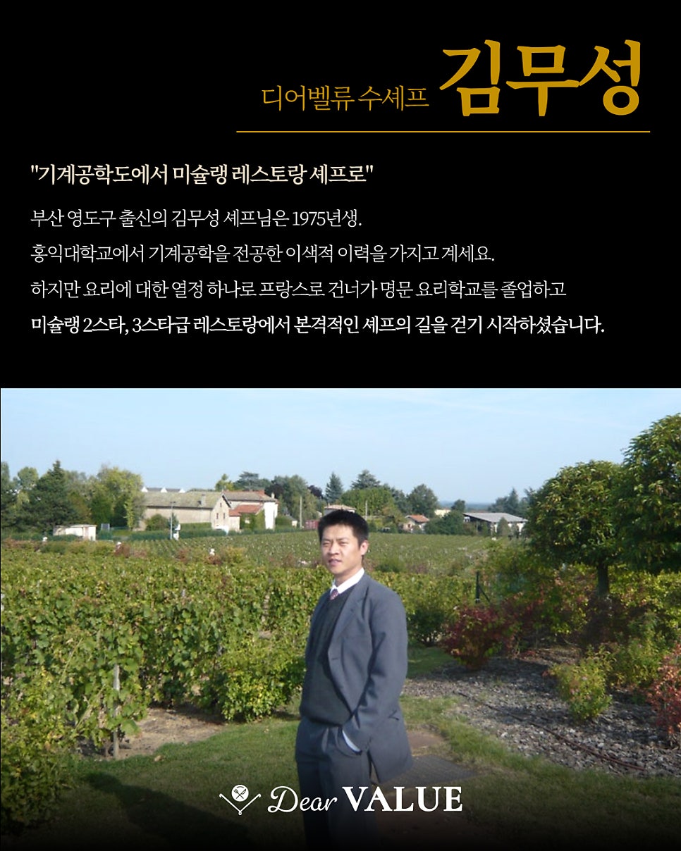 수셰프 사진 3