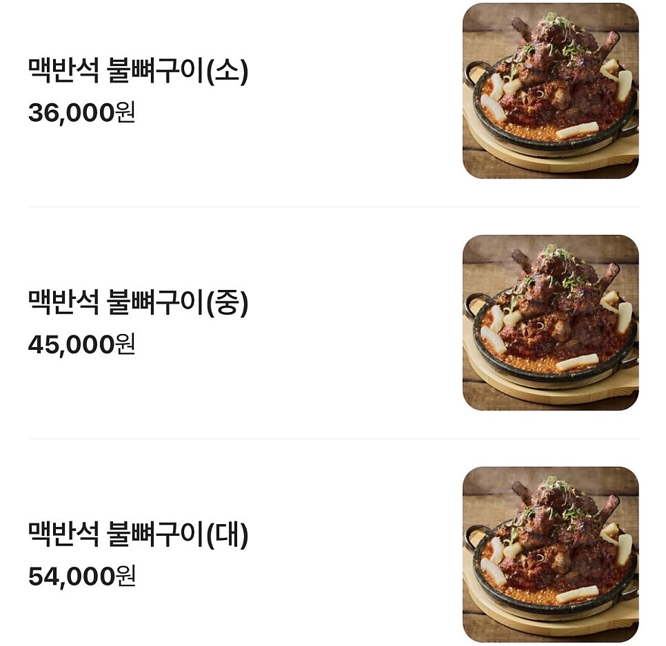 맛나감자탕 원내점 사진 4