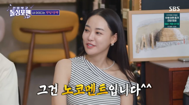  [TVis] 이주연 “애프터스쿨 가희 군기? 노코멘트” (돌싱포맨)