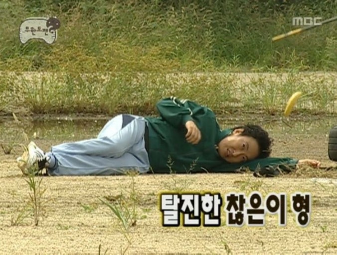 무한도전 짤 1탄 | 힘든 날 ver. 구냥 힘들어서 짤 털이
