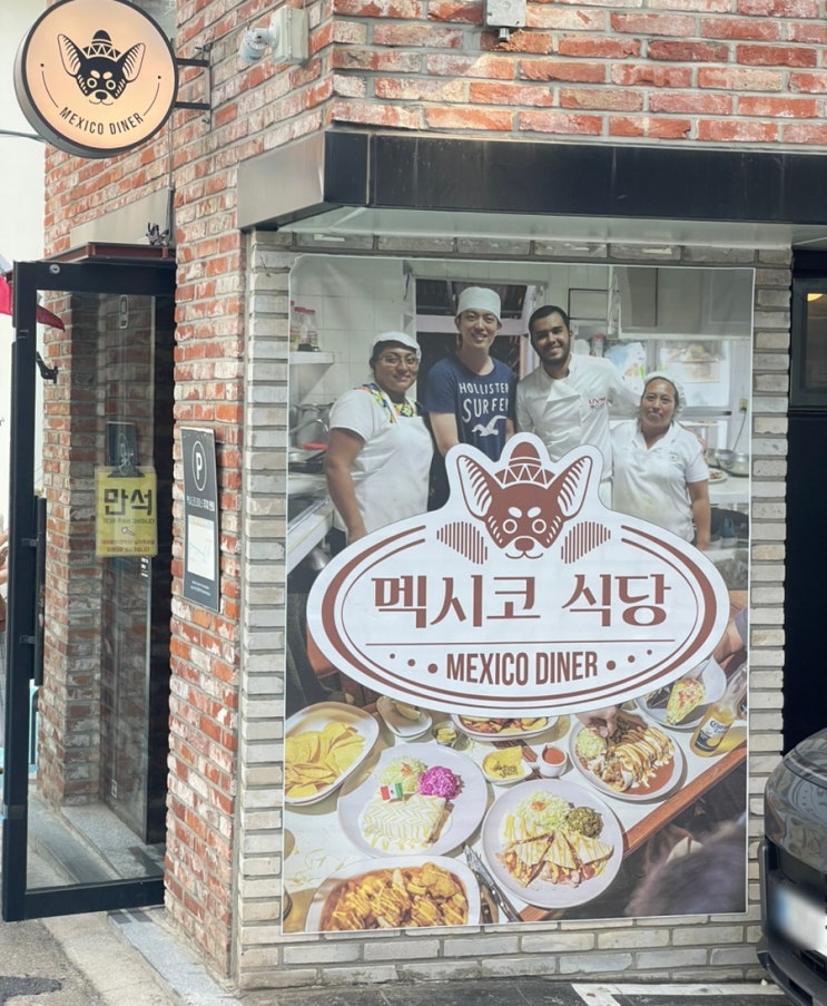 합정 멕시코식당 2호점 (멕시코다이너) 후기: 치미창가, 1+1 맥주 조합 최고!