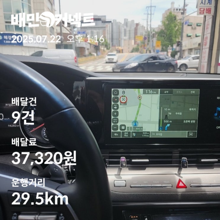   배민커넥트 자동차 찐 후기, 천안 배민커넥트 자동차 후기