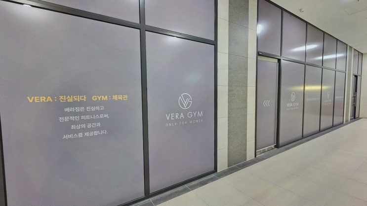  동탄헬스장, 베라짐 동탄점에서 시작하는 건강한 여성 전용 공간!