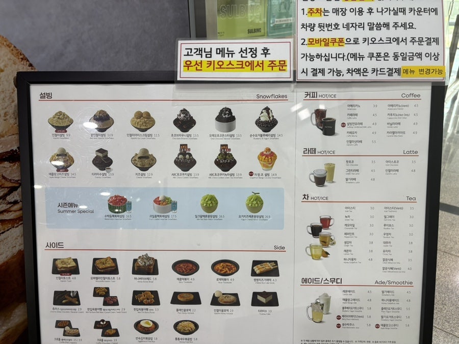 설빙 고촌점 사진 4