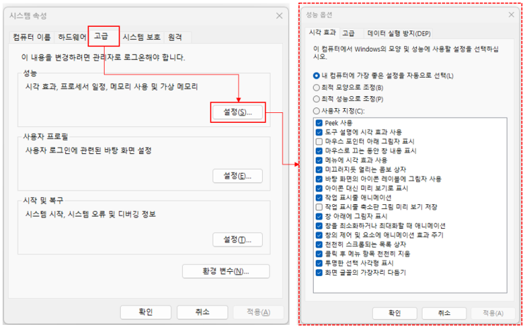 컴퓨터,노트북 멈춤현상? 가상 메모리 설정으로 해결하는 방법 (페이징 크기 파일 변경)