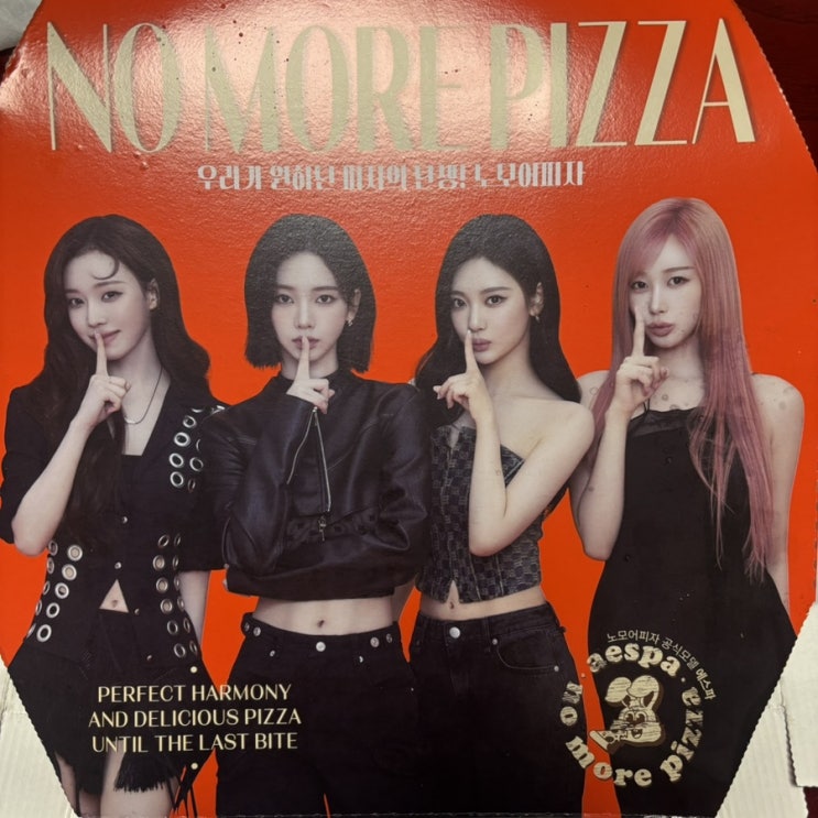  [노모어피자 x 에스파] 반반 피자 & 크림 파스타 솔직 후기