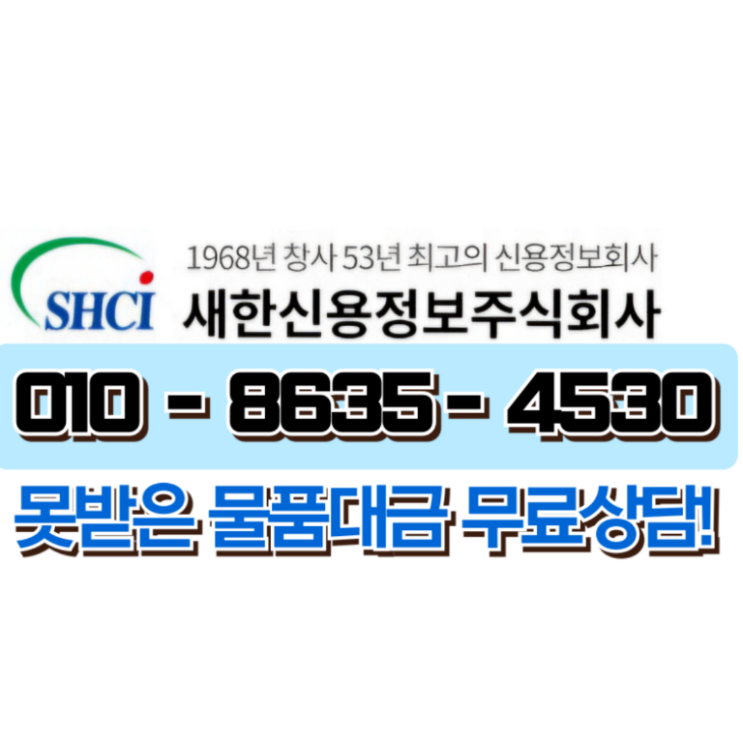  대구 물품대금 못 받은 거래처? 전문적으로 회수하세요