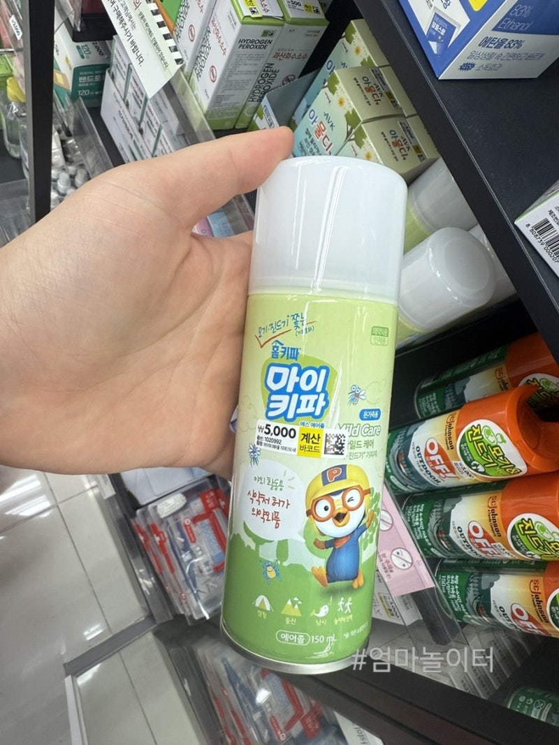 [다이소] 모기,벌레, 진드기 퇴치제/ 기피제 스프레이형