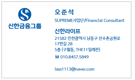 신한라이프 밸런스핏 종신보험 다시 정리합니다.단기납·해지환급·간편가입·연금전환·3대....