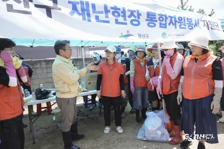 광주시, <b>수해 복구</b>에 민·관·군 총력…강기정 시장 “근본 대책... 