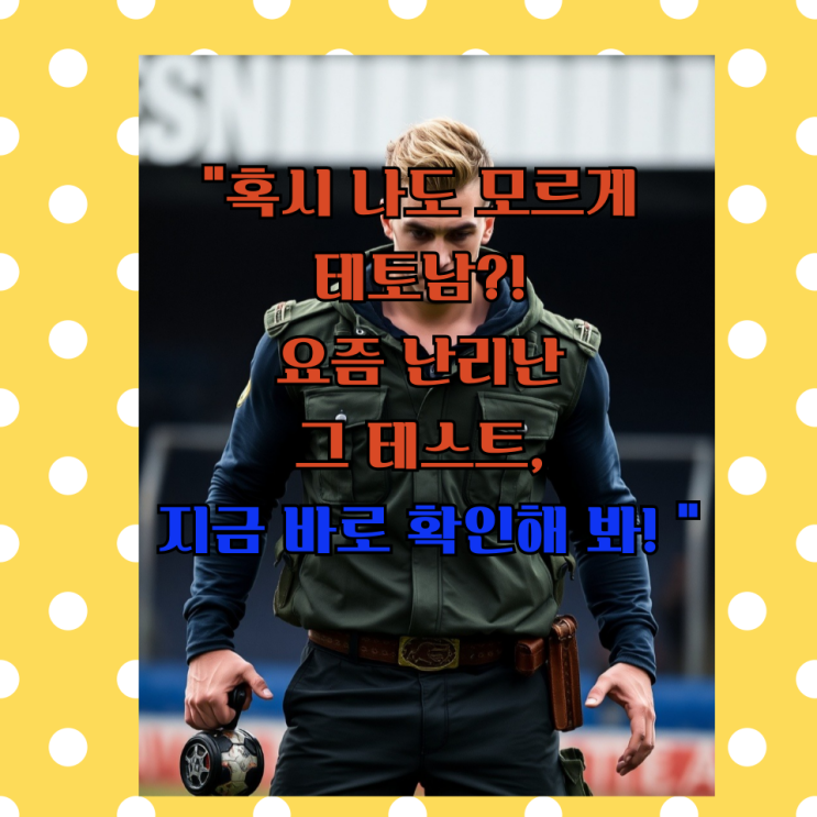  에겐녀 테토녀 뜻 에겐남 테토남 특징과 검사 !