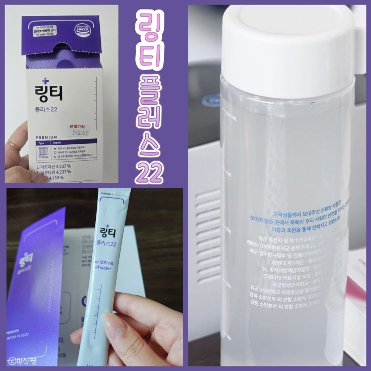  [ 약국 전용 ] 마시는 수액으로 유명한 ' 링티 플러스 22 '