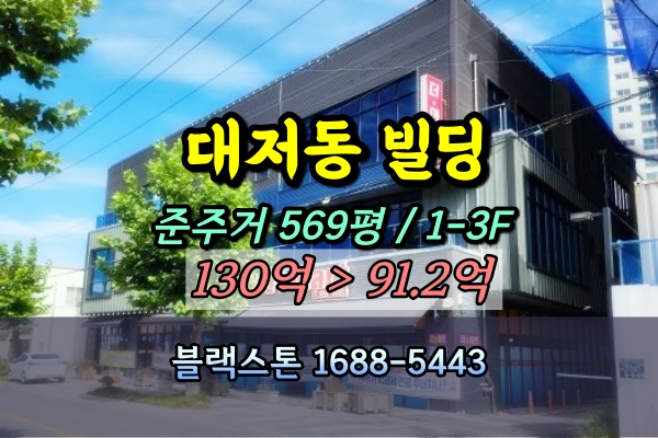  부산 대저동 빌딩 경매 강서구청역 4층 마트건물 100억