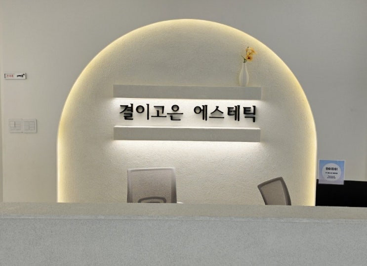  [해운대]부산 스페셜 작은얼굴관리 '결이고은 부산해운대점'