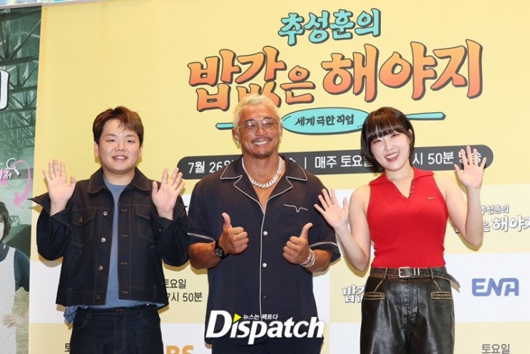 생존기였다”…추성훈, 리얼 노동 체험 예능 ‘<b>밥값은 해야지</b>’