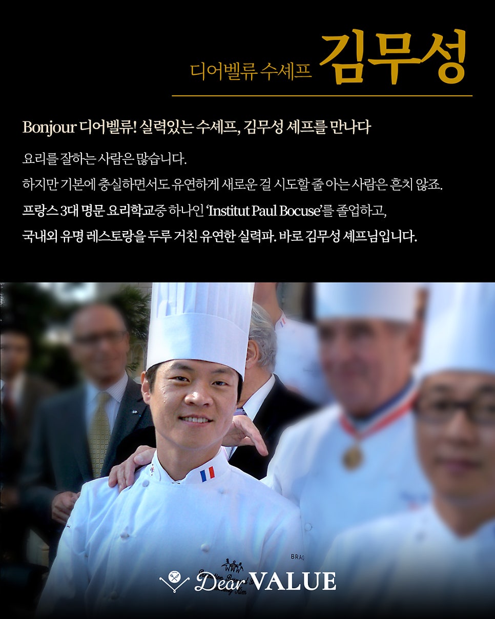 수셰프 사진 2