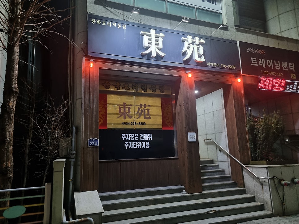 동원성 사진 2