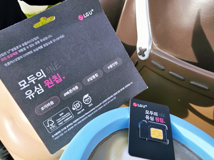  LG알뜰폰요금제 비교 인터넷 결합 가능 통신사 정보 총정리