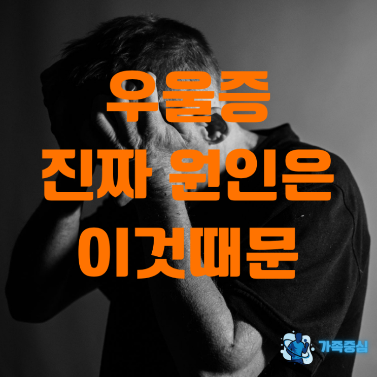  우울증의 원인이 뇌가 아니라고? 기능의학이 말하는 '고장 난 뇌'의 진짜 원인