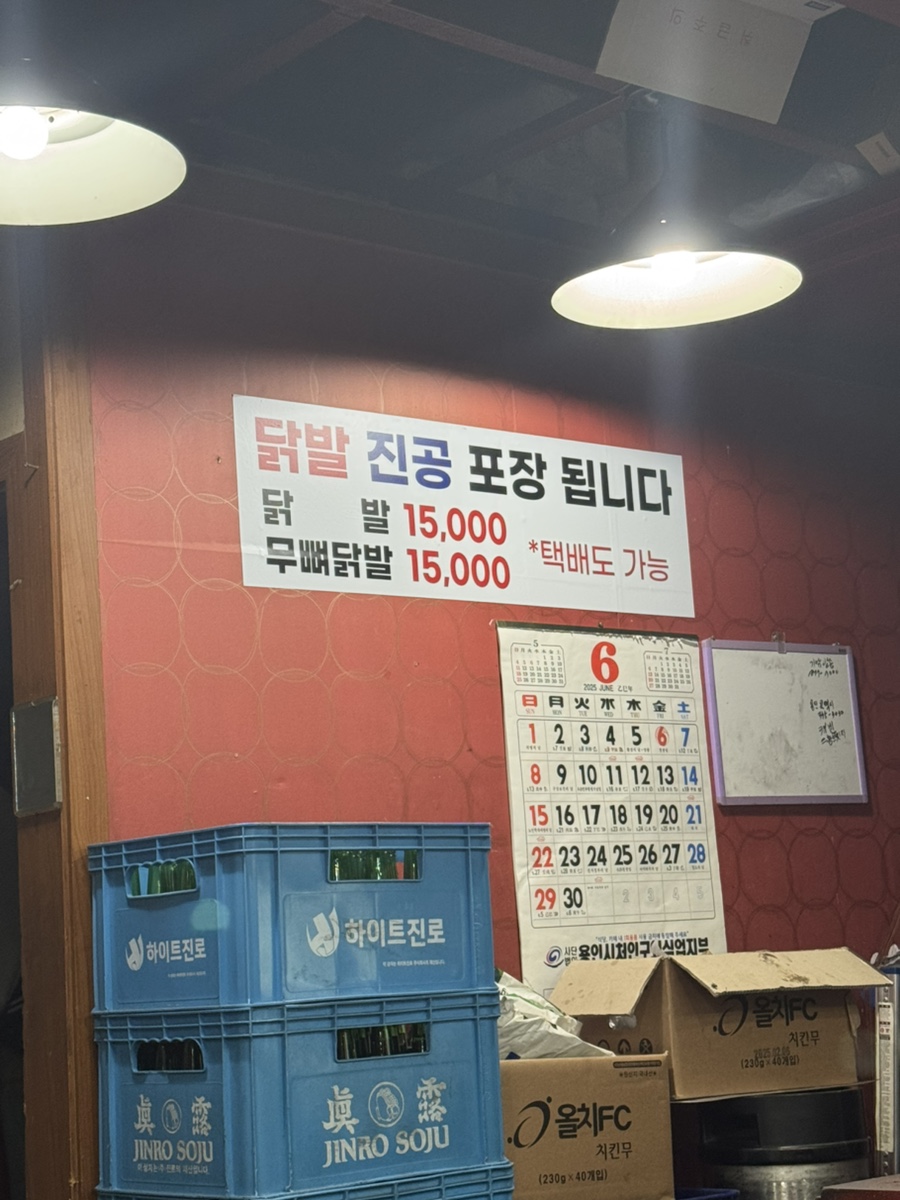 호롱불닭발 유림점 사진 6
