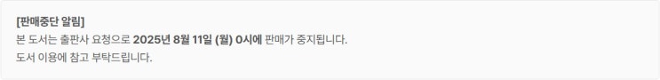  판매중지) 소조금-페퍼솔트슈가 (8/10)