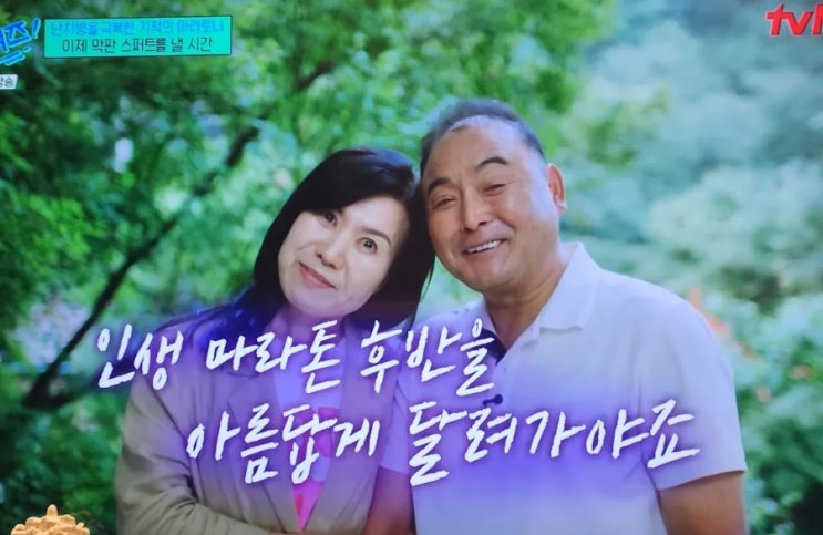  광고 이봉주가 잠들 수 있었던 이유… 아내의 바디오일 마사지
