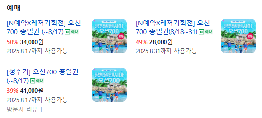  강원도 평창 알펜시아 워터파크 '오션 700' 후기