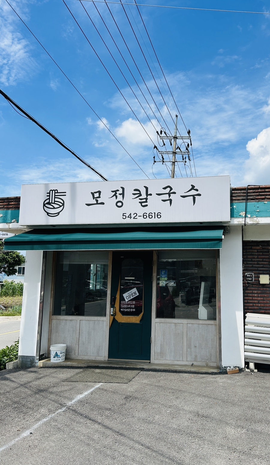 모정칼국수 사진 2