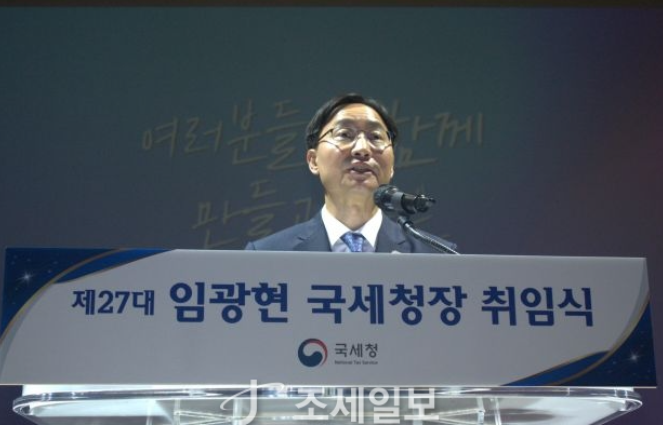 <b>임광현 국세청장</b> 취임 일성! “악성 <b>체납</b> 강력 대응... 