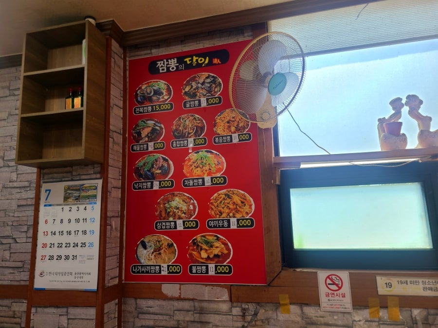 짬뽕의달인 사진 5