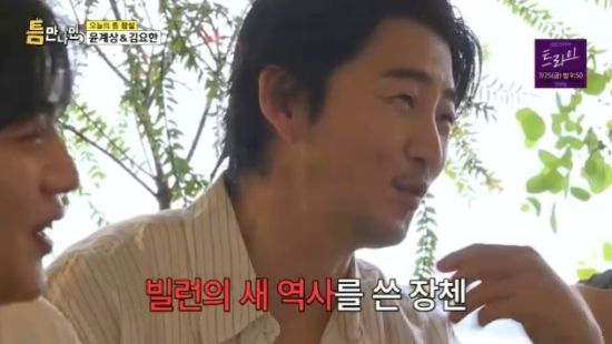 윤계상 "장첸으로 개명할 뻔"...유재석 "역시 장첸" (틈만나면)