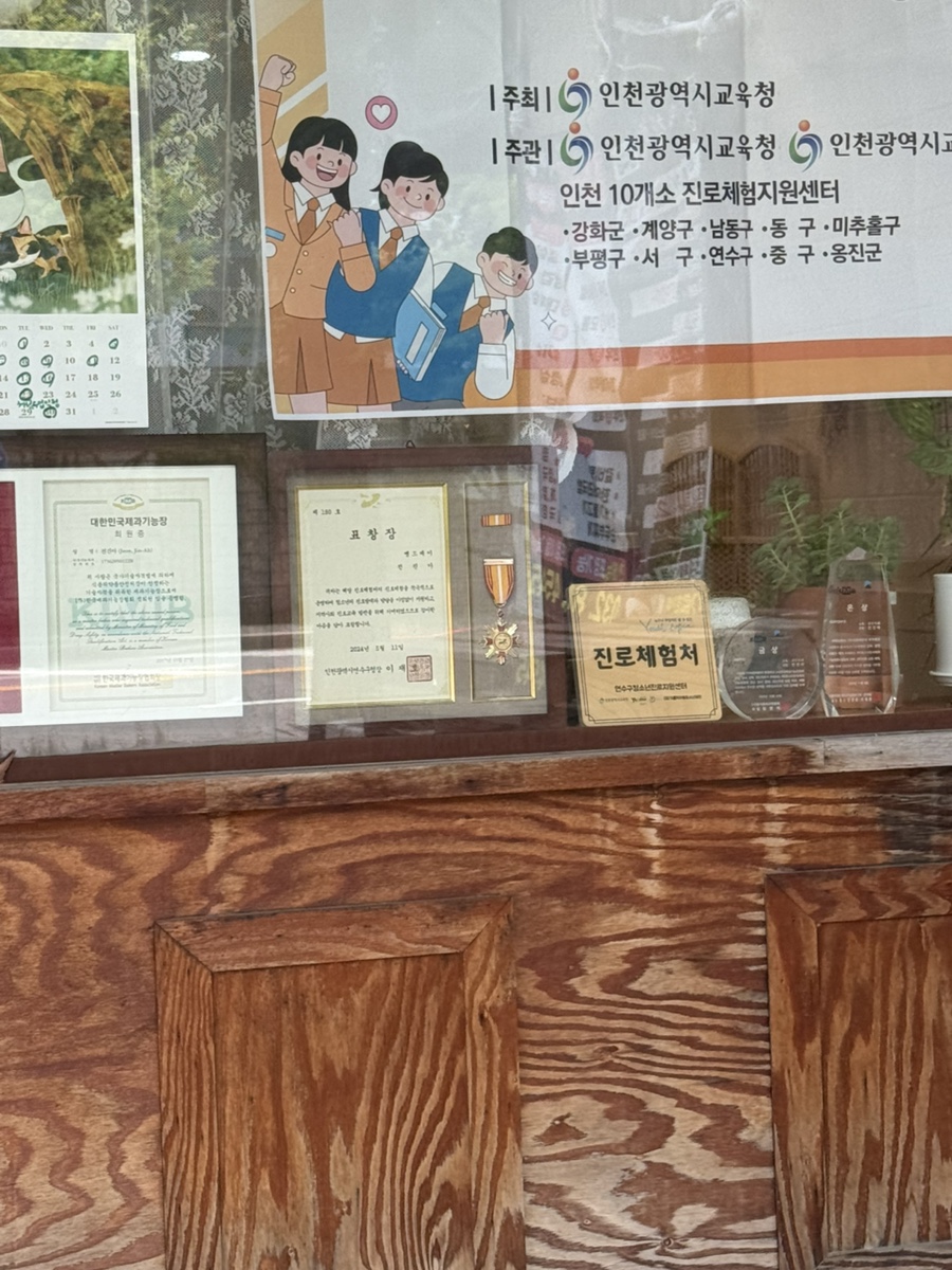 뺑드제이 사진 2