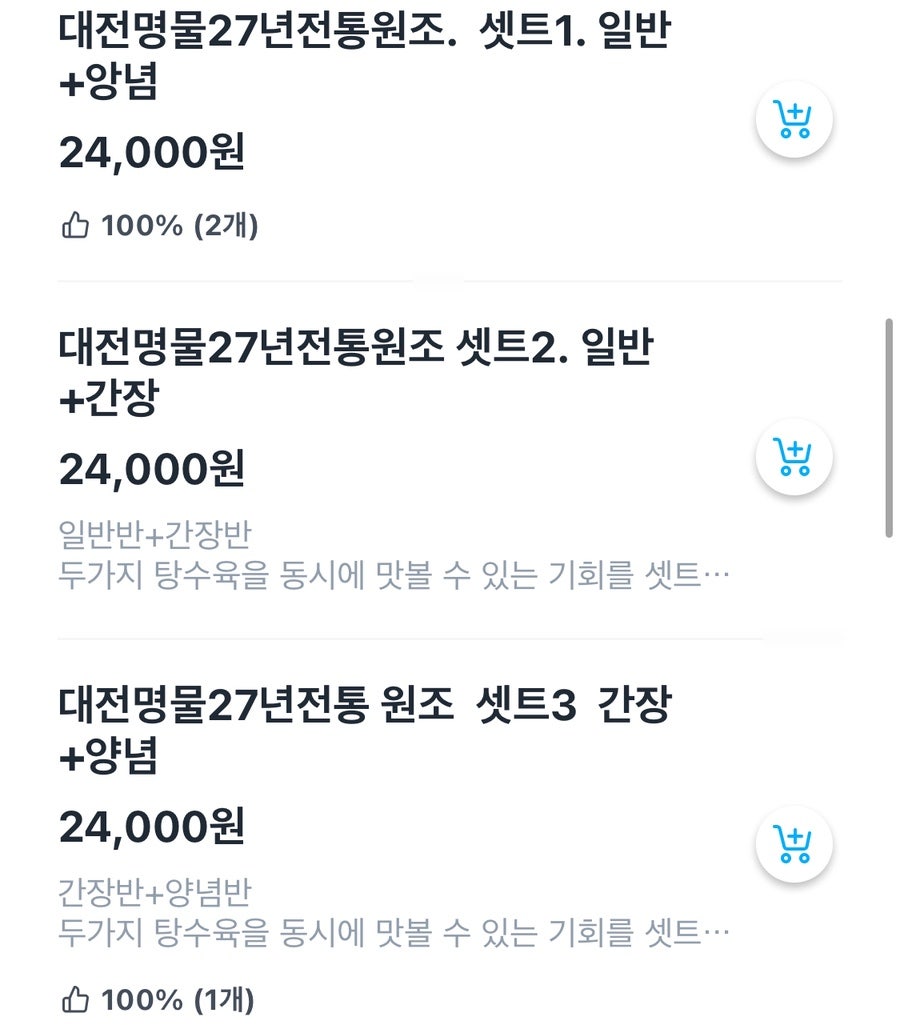 마시내탕수육 사진 3
