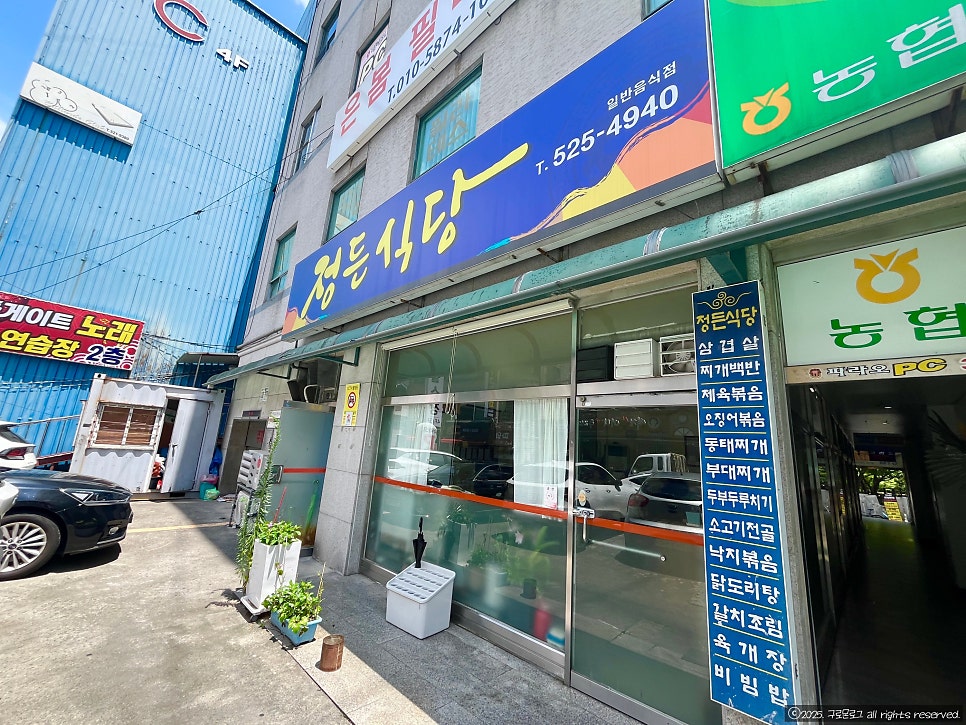 정든식당 사진 3
