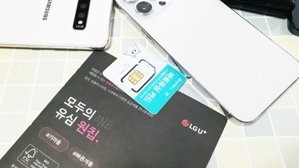  알뜰폰 당일 개통 방법 정리