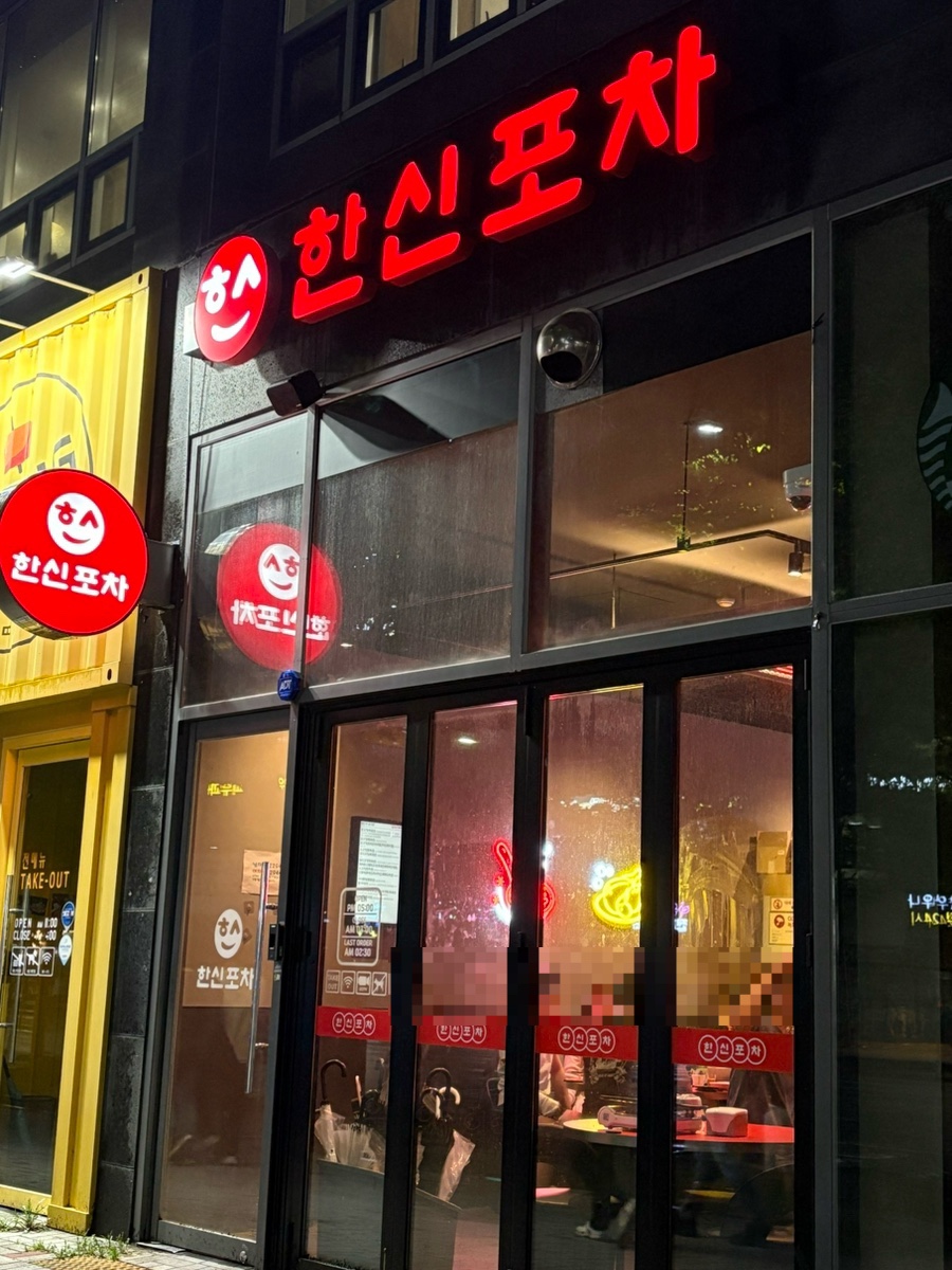 한신포차 대구신월성점 사진 1