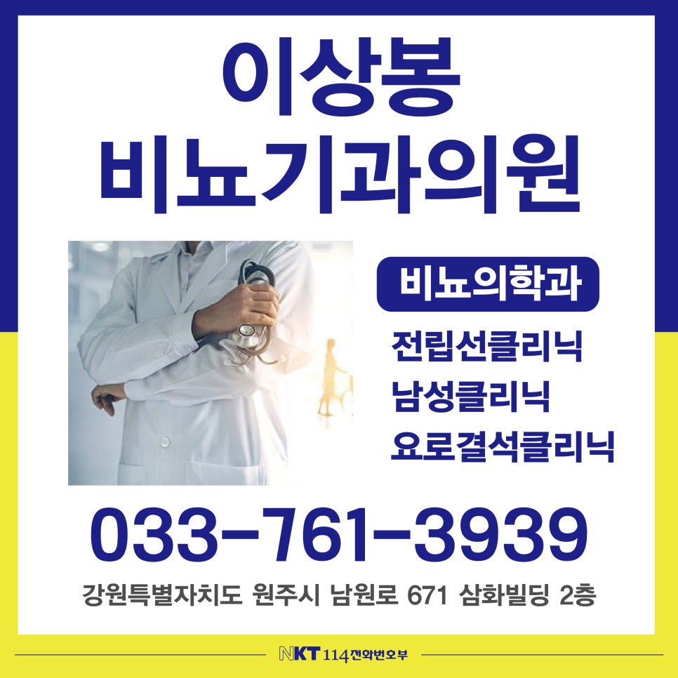 이상봉비뇨기과의원 사진 1