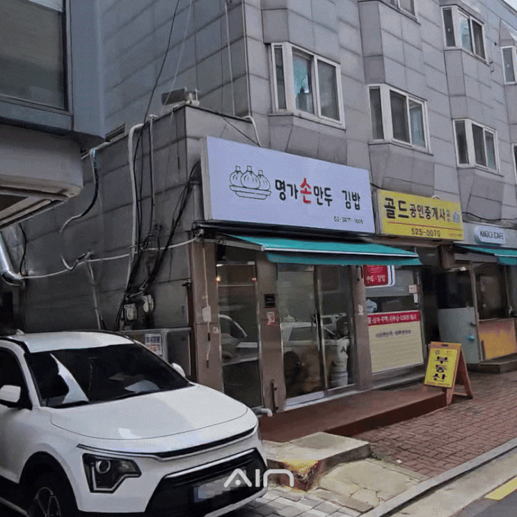  서초구 방배동 이수역 근처 간판 업체 아인애드산업