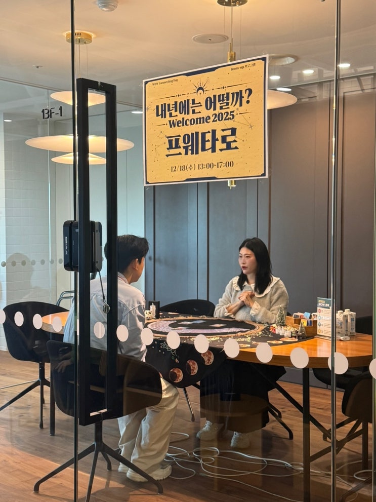  안산 CJ프레이웨이 타로행사에 다녀왔어요!
