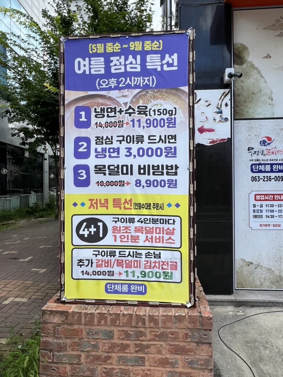 무진장갈비명가 본점 사진 5