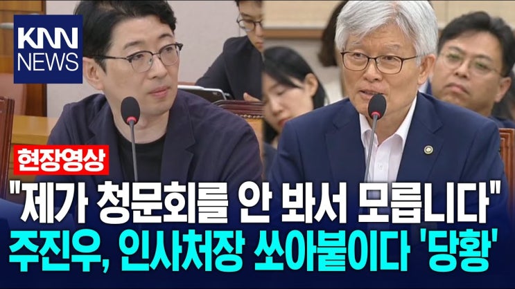 [속보] <b>국민의힘</b> <b>주진우</b> "당<b>대표 출마</b>하겠다…다시 강해져야"