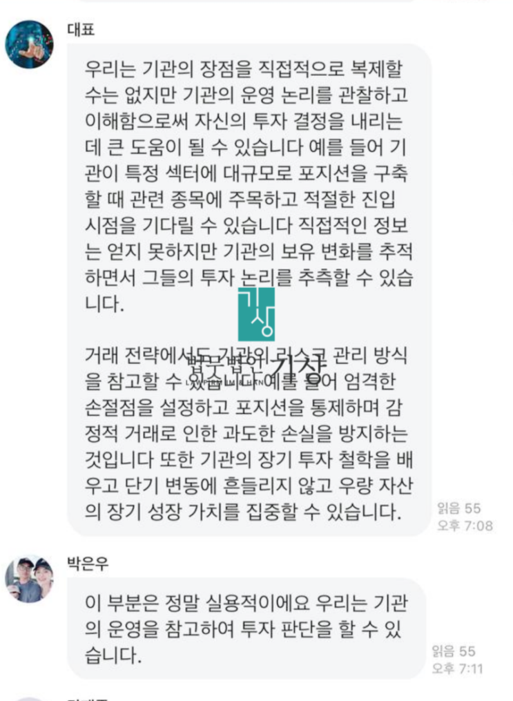  김윤혁 교수 사칭, 희망지대 자산운용 사기 피해…가짜 앱과 레버리지 거래로 유도