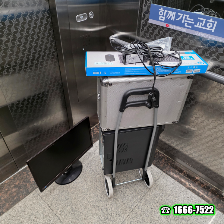  동방프라자 중곡동 컴퓨터수리 중고 컴퓨터 판매 출장 해결