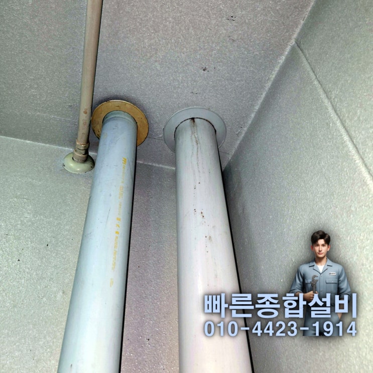  마산 베란다 누수 현장 해결기