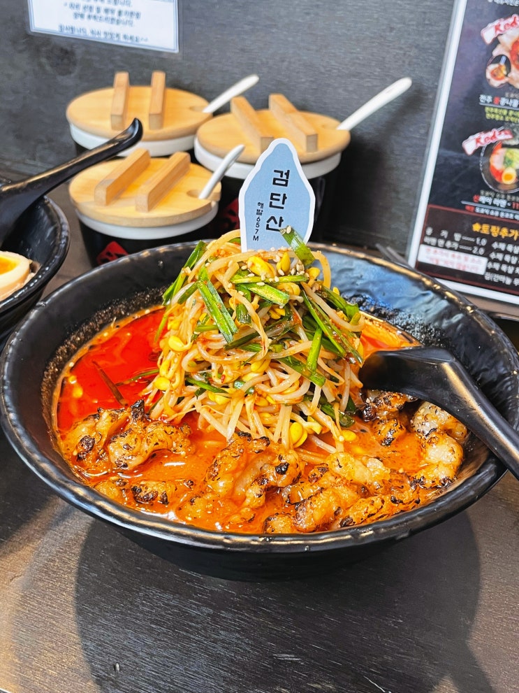  일본 노포 라멘의 맛, 레드멘야케이 하남미사 맛집 혼밥