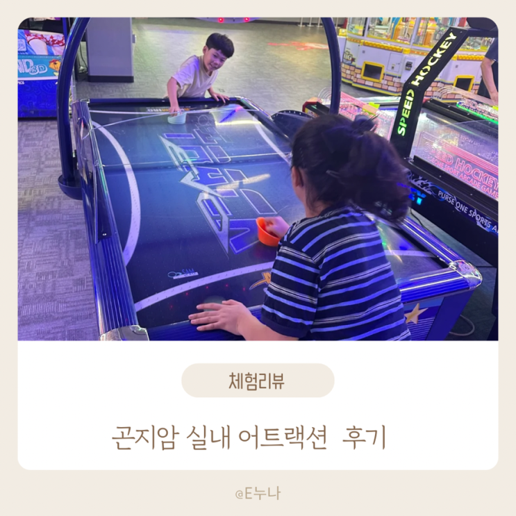  날씨 상관없이 하루 종일 즐긴 가족 여행지! 곤지암리조트 실내 어트랙션 찐후기
