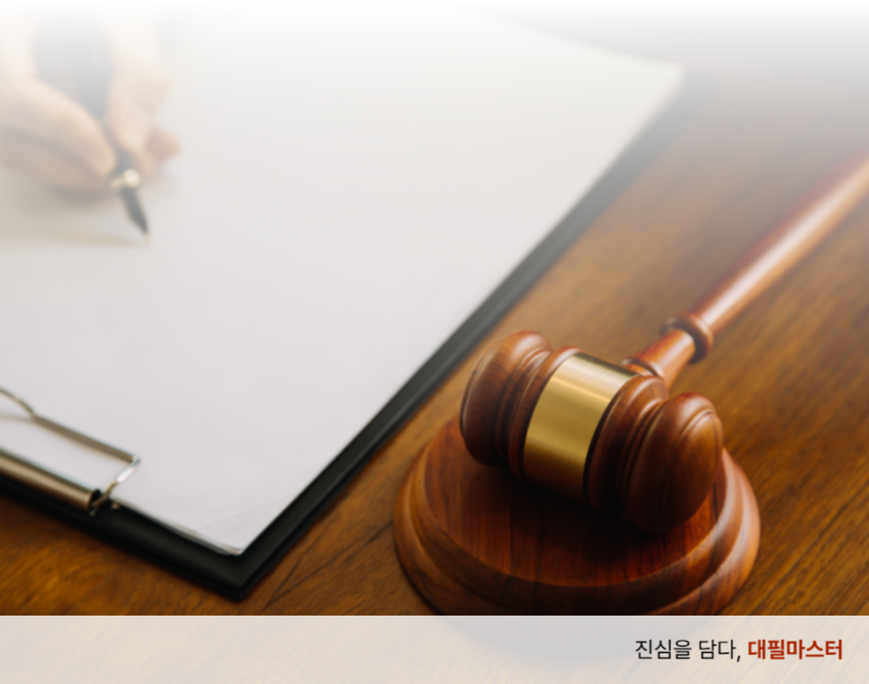음주운전 마약 반성문 대필 금액(가격) 총정리 관련 사진