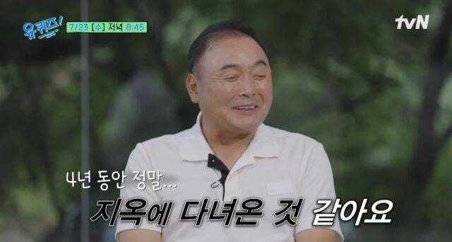 이봉주 근황 난치병 유퀴즈 마라톤 건강 치료 부인 아내 자녀 아들 프로필 희귀병 나이 가족