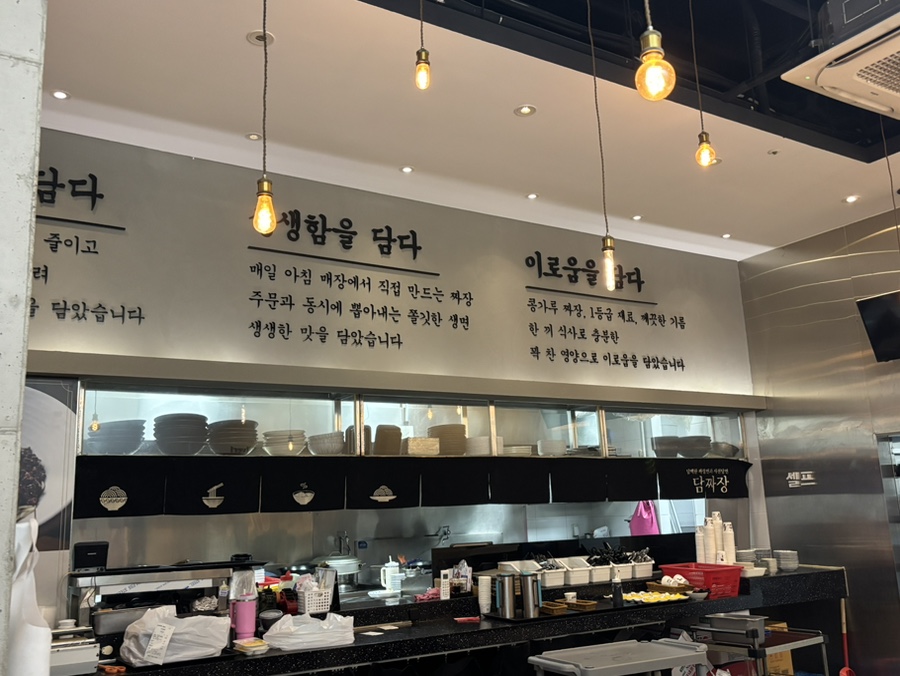 담짜장 사진 6