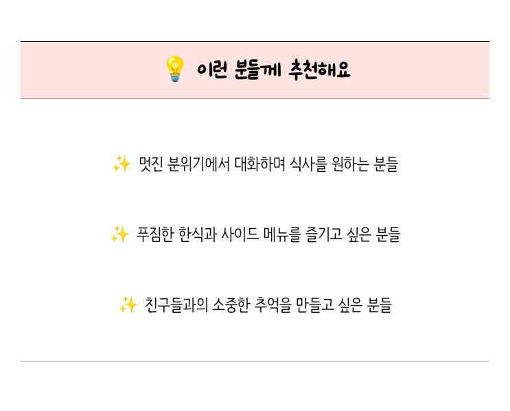  화양할머니댁 건대점, 친구들과 함께하는 건대술집의 최적 장소